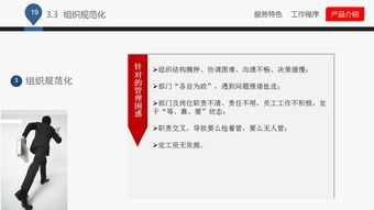 藍白企業管理咨詢公司介紹PPT課件下載 - PPT寶藏