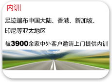 企顧司企業管理顧問 上海專業管理培訓與咨詢服務