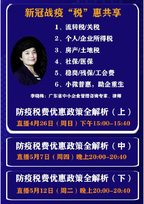 企業管理咨詢的價值與發展——以廣東省企業管理咨詢協會為例