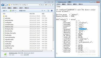 用微軟的webmatrix配置finecms網站