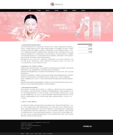 織夢香水美容化妝品公司織夢dedecms模板 帶手機端