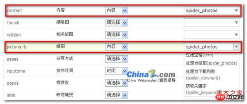 php采集cms有哪些,phpcms v9自帶采集模塊功能體驗(yàn)