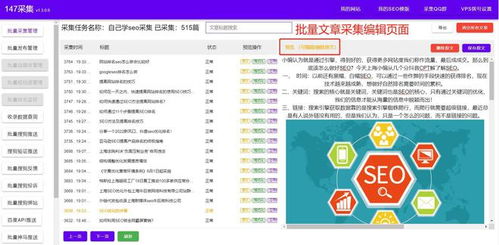 站群網站文章翻譯插件,同屏管理各類cms內容管理系統