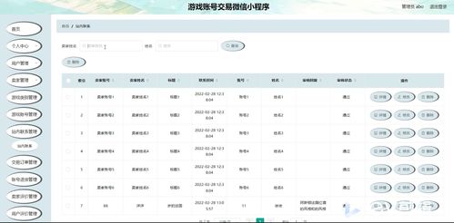 精品微信小程序ssm的游戲賬號交易網站購物商城 后臺前后分離vuejs