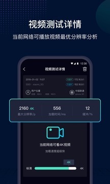 測速網SpeedTestv1.0.2截圖
