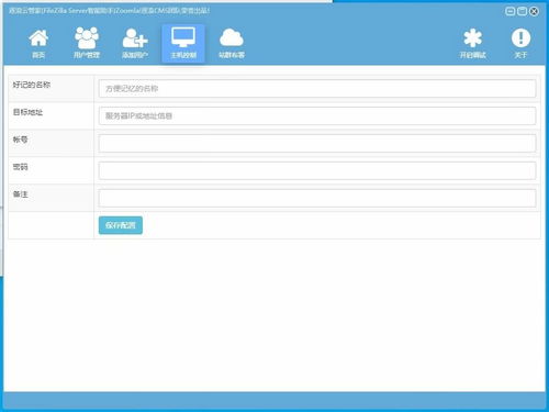 逐浪cms云管家2.0發布 站群 主機 ftp rdp云監測全搞定