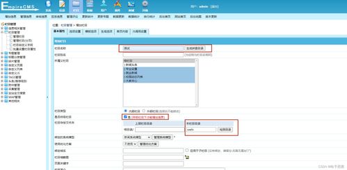 學習帝國cms 3