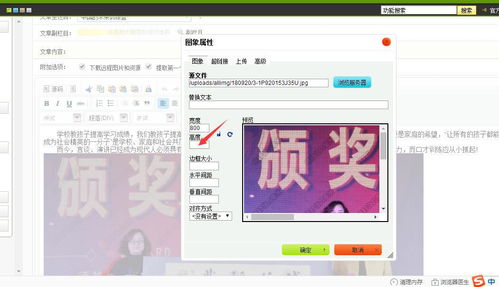 織夢cms手機瀏覽網(wǎng)頁圖片拉伸問題解決