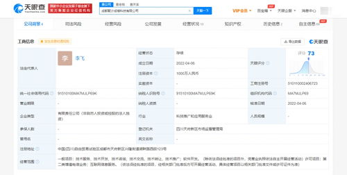 字節(jié)跳動成立聚沙成塔科技公司,注冊資本1000萬
