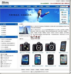 oecms php企業(yè)網(wǎng)站管理系統(tǒng) v1.0