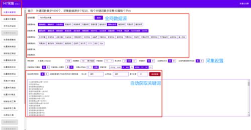 蘋果cms采集 蘋果cms采集發(fā)布插件 蘋果cms采集技巧