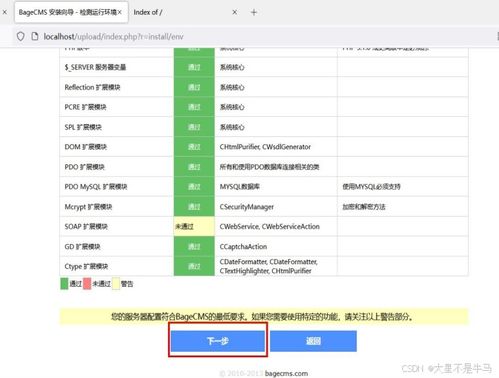 cms網(wǎng)站系統(tǒng)分析 74cms bagecms yccms 漏洞測試