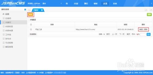 教你如何使用cms系統(tǒng)管理網(wǎng)站后臺(tái)