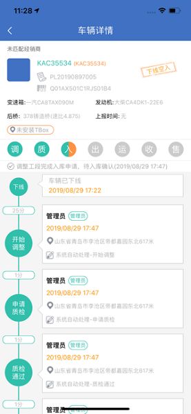 解放行產(chǎn)銷版app下載 解放行產(chǎn)銷版最新版下載v2.8.0 安卓版 當(dāng)易網(wǎng)