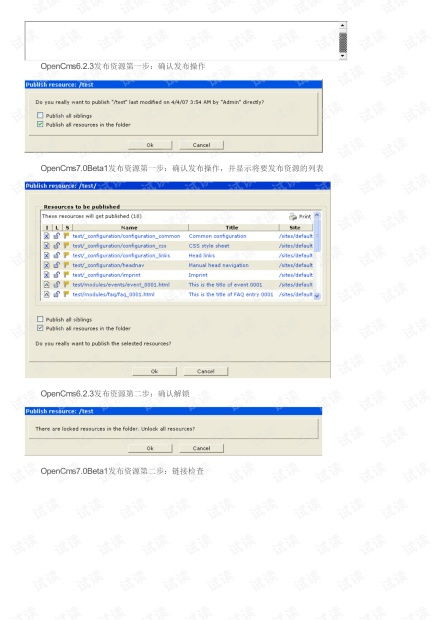 opencms7.0beta1與opencms6.2.3功能變化比較圖 發(fā)布 publish .pdf