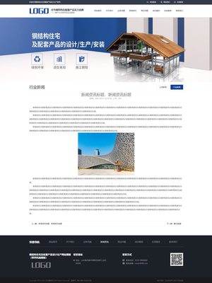 硅膠橡膠制品生產(chǎn)廠家通用易優(yōu)cms模板(帶手機(jī)端)