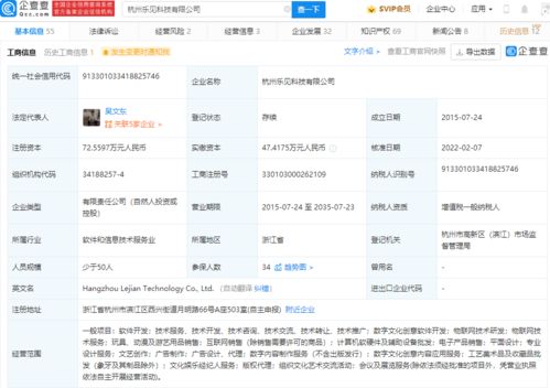投資泛娛樂產(chǎn)品開發(fā)商樂見科技