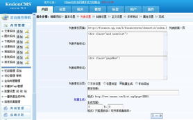 信息采集管理 kesion 領先在線教育系統 知識付費系統 免費在線網校系統平臺 在線課堂系統 在線商城系統 在線考試系統及建站cms提供服務商 我們專注在線教育產品研發