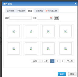 phpcms上傳圖片,不能自動獲取源文件地址
