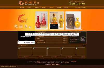 【整站打包】龍橋窖藏酒,定制酒廠家帝國cms內核