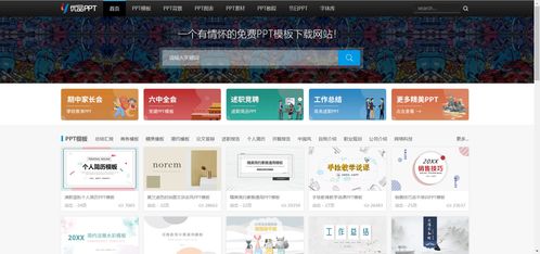 14款國內外精品ppt模板網站對比介紹
