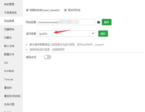 ptcms4.2.8程序 搭建教程 幾條采集規則