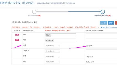 簡數采集發布到mipcms常見疑問及詳細解答