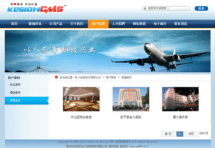 kesion 領先建站cms提供服務商 電子商務解決方案 在線考試系統平臺 我們專注cms產品研發