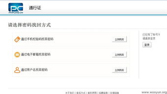 暴力破解phpcms演示系統admin用戶密碼