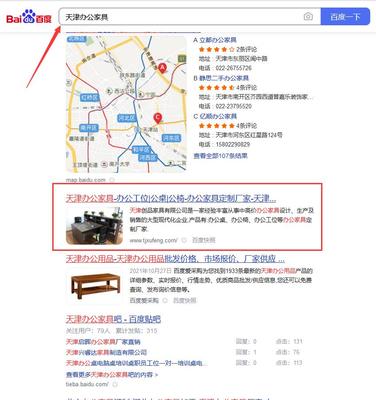 天津地區熱門行業關鍵詞案例集錦