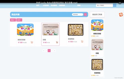 母嬰用品網站的設計與實現 畢業設計 附源碼75554