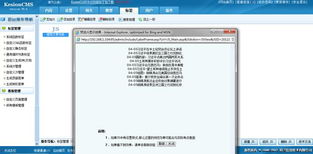 系統js管理 kesion 領先在線教育系統 知識付費系統 免費在線網校系統平臺 在線課堂系統 在線商城系統 在線考試系統及建站cms提供服務商 我們專注在線教育產品研發