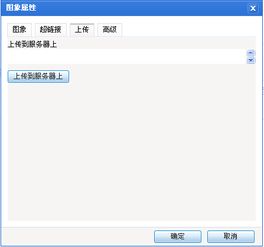 在本地使用的phpcms v9可以在新聞內(nèi)容框里添加圖片,但是把源文件用ftp上傳到域名空間上去后不能上傳圖片