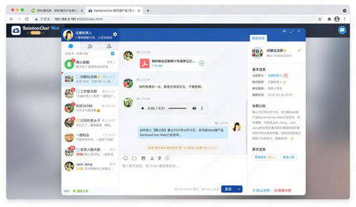 web網(wǎng)頁端im產(chǎn)品rainbowchat web的v4.1版已發(fā)布