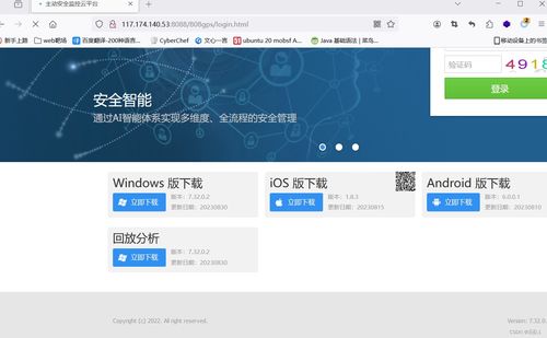 通天星cmsv6車載監(jiān)控平臺(tái)companylist信息泄露漏洞