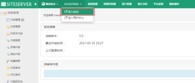 深入講解siteserver cms 演示建站全過程 二