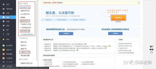 1688新品發布七星優化技巧