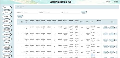 精品微信小程序ssm的游戲賬號交易網站購物商城 后臺前后分離vuejs