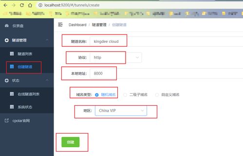 在外出差,如何遠程登錄公司內網金蝶云erp管理系統