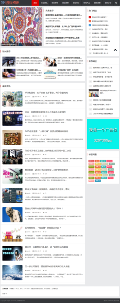 文章資訊網站行業博客網站模板響應式手機版本織夢php后端帶數據