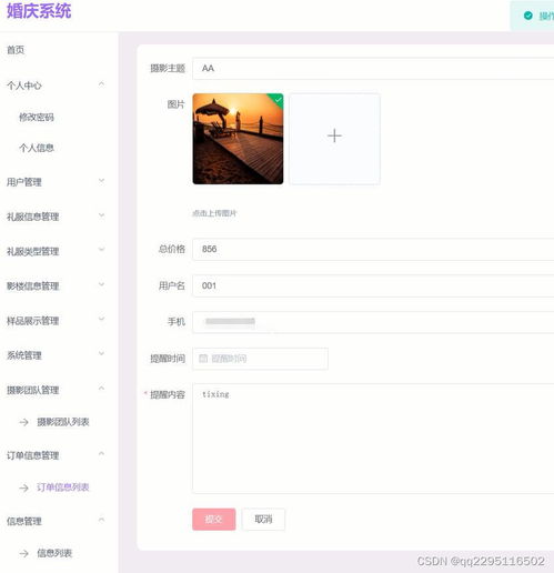 node.js基于vue的婚慶公司服務網站管理系統