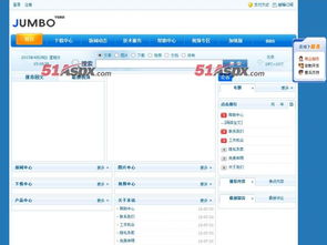 jumbotcms v6.5.0源碼