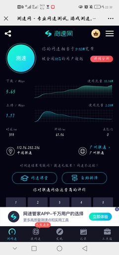 我手機(jī)用流量上網(wǎng),尤其是在寢室,用聯(lián)通,上網(wǎng)的網(wǎng)速特慢,室友