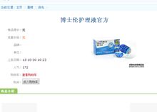 dedecms做電子商務(wù)網(wǎng)站商品頁(yè)的價(jià)格怎么調(diào)整