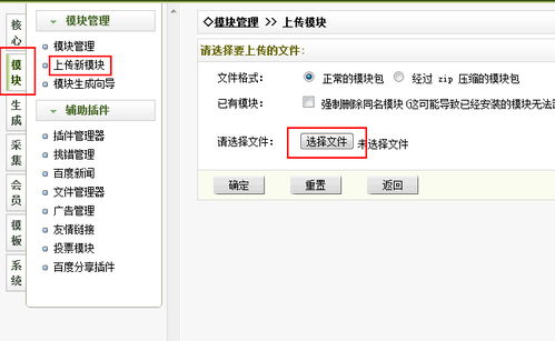 織夢cms安裝分享按鈕插件