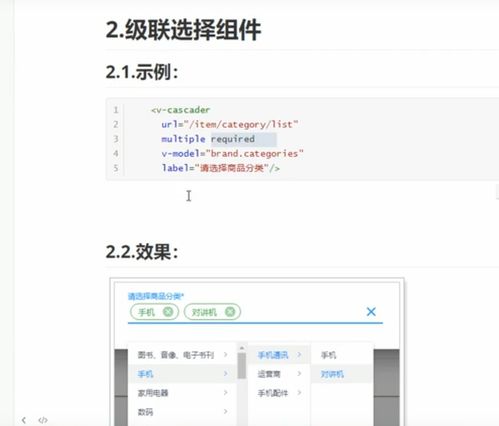 商城解析 關(guān)于編寫新增商品表單,實(shí)現(xiàn)接收用戶寫入的品牌名,商品分類,圖片等,并且傳入到數(shù)據(jù)庫