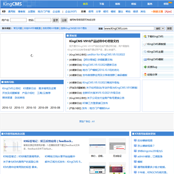 KingCMS_有啊網(wǎng)站百科