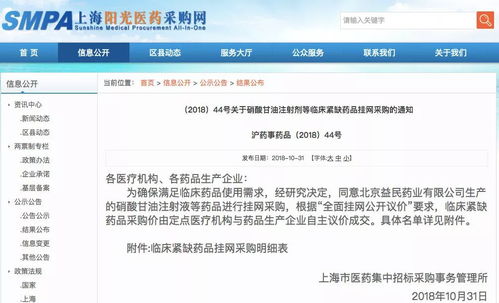 這24個藥,上海醫院告急
