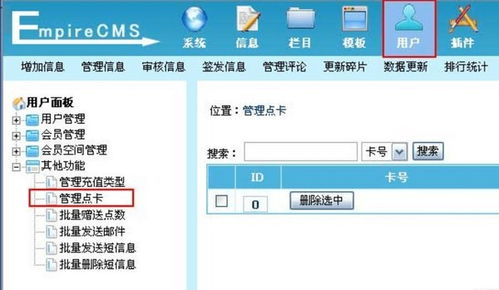 empirecms電腦端官方2021最新版免費下載