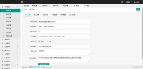漫畫網站小說系統源碼 cms系統源碼